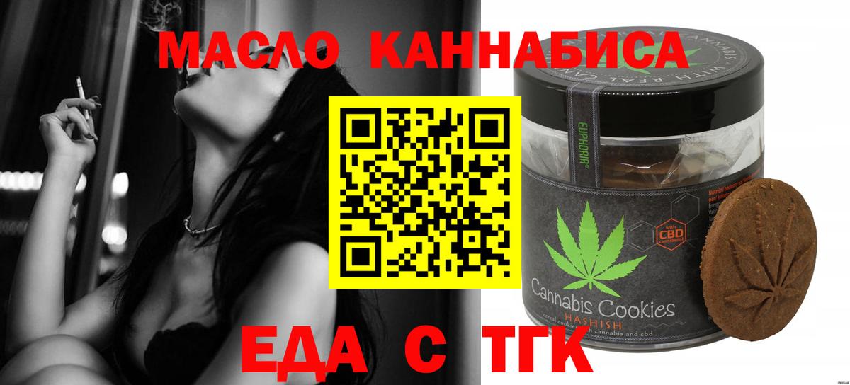 Canna-Cookies конопля  Вход с VPN  Ишимбай 