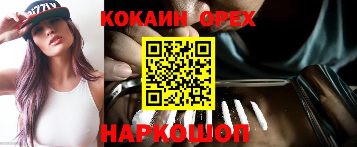 КОКАИН FishScale  Cocaine 99%  Вход с VPN  Ишимбай 