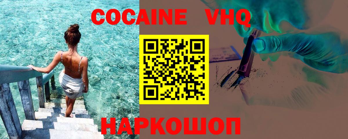 Cocaine Fish Scale Ишимбай