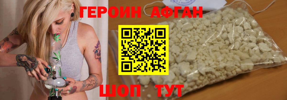 Героин белый  ГЕРОИН  Ишимбай  Вход с VPN 