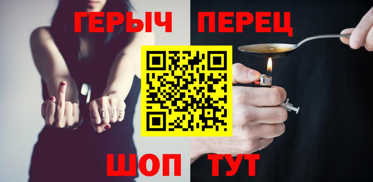 ГЕРОИН Heroin Ишимбай
