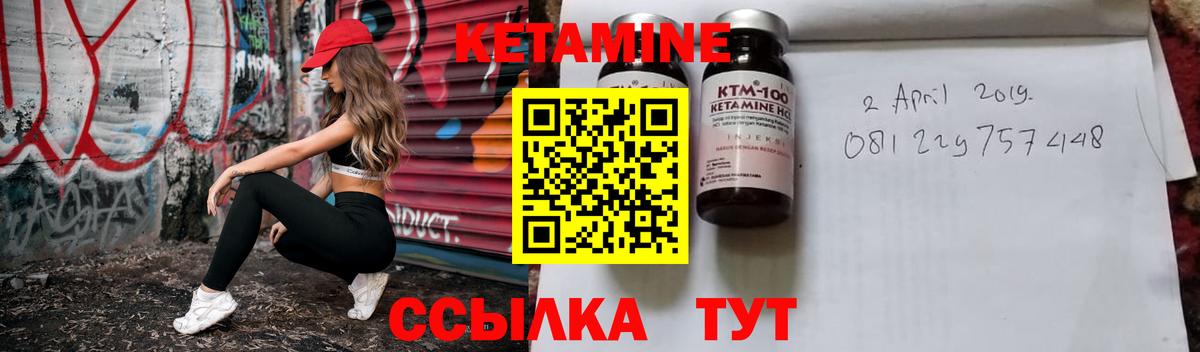 Кетамин VHQ Ишимбай