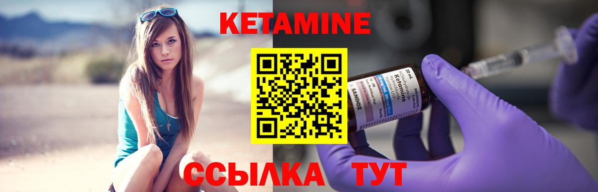 Кетамин VHQ  ОМГ ОМГ рабочий сайт  Ишимбай  Вход с VPN  Кетамин VHQ 