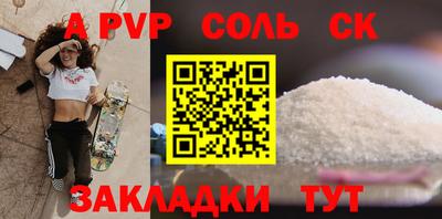 ALPHA PVP Мариинск