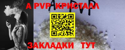 ALPHA PVP Мариинск