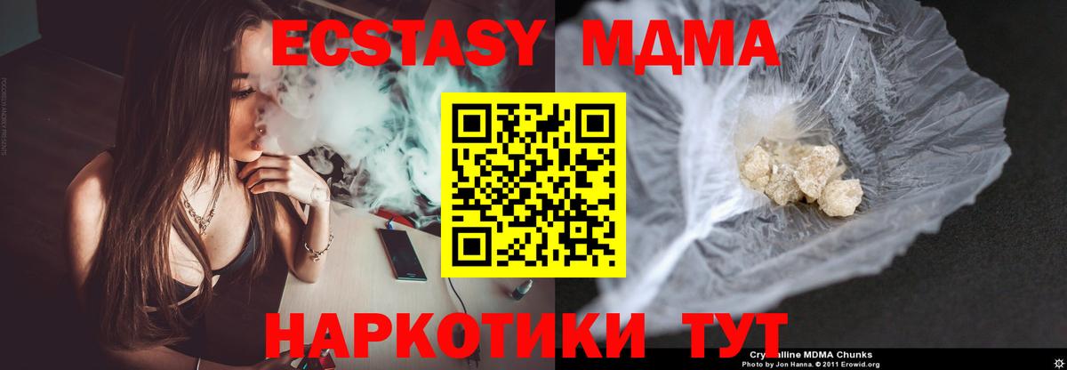 МДМА VHQ Ишимбай