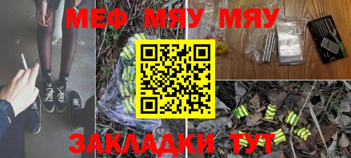 Мефедрон  МЕФ 4 MMC  Вход с VPN  цены наркотик  Ишимбай 