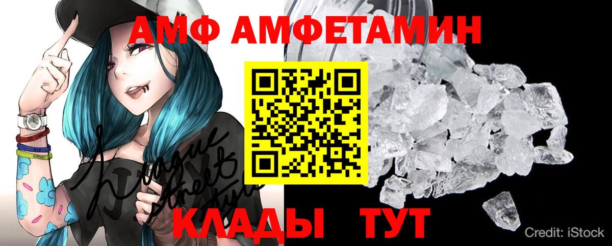 МЕТАМФЕТАМИН кристалл  Вход с VPN  Ишимбай  МЕТАМФЕТАМИН кристалл 