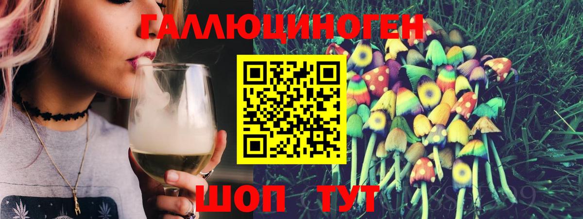 Галлюциногенные грибы мухоморы  Галлюциногенные грибы Psilocybe  Ишимбай  Вход с VPN 